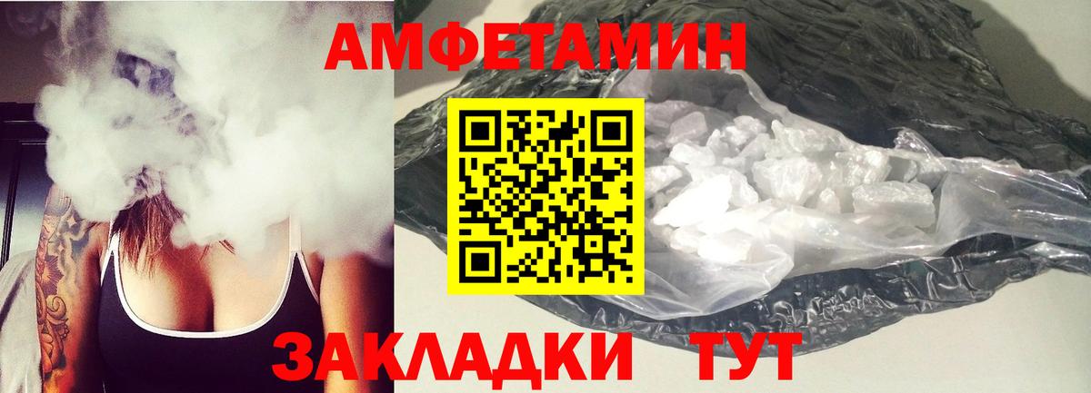 АМФЕТАМИН Розовый Заволжье