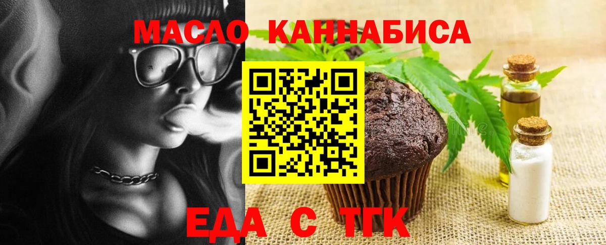 Canna-Cookies конопля  Вход с VPN  Заволжье 