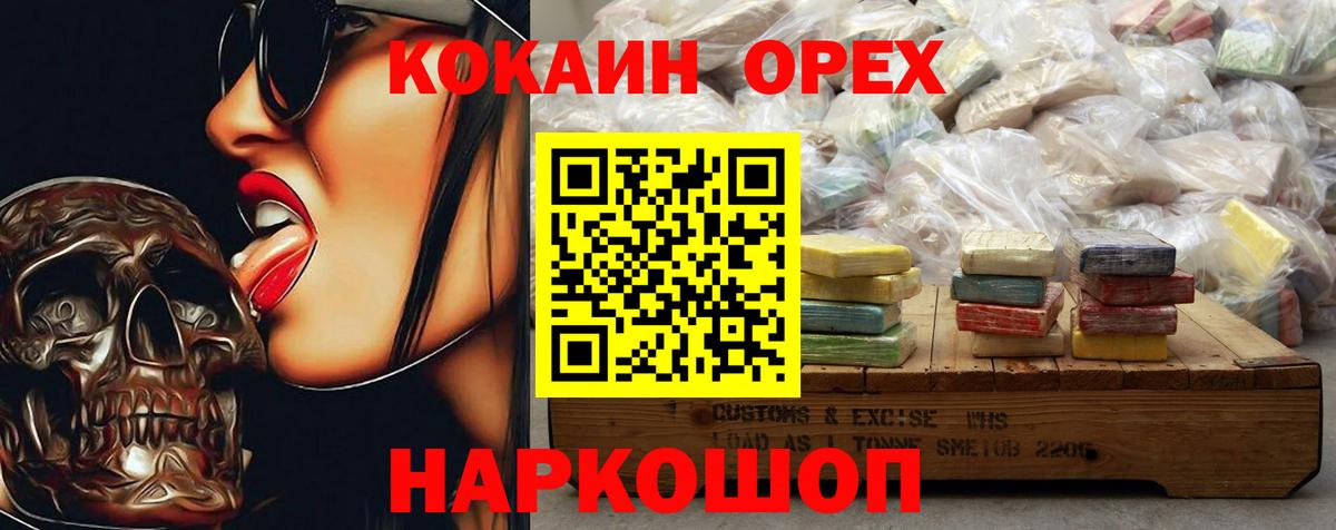 Заволжье  магазин  наркотиков  Кокаин 97%  Вход с VPN  COCAIN FishScale 