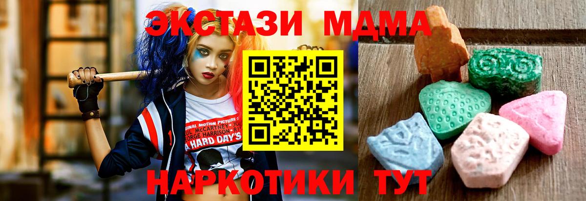 Ecstasy таблы  Вход с VPN  Заволжье  ЭКСТАЗИ Дубай 