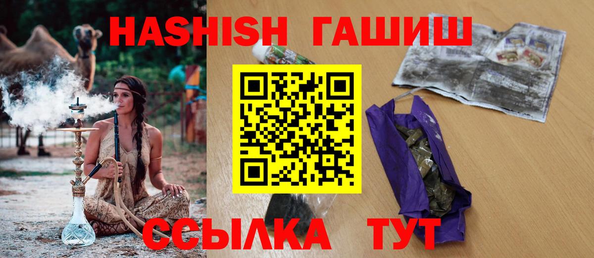 Гашиш Premium  Вход с VPN  Заволжье  ГАШ hashish 