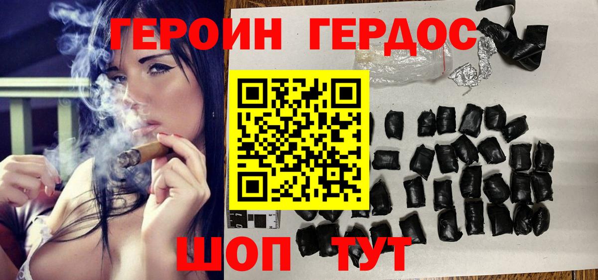 ГЕРОИН гречка Заволжье