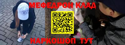 MESCALINE Ливны