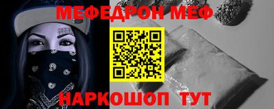 MESCALINE Ливны