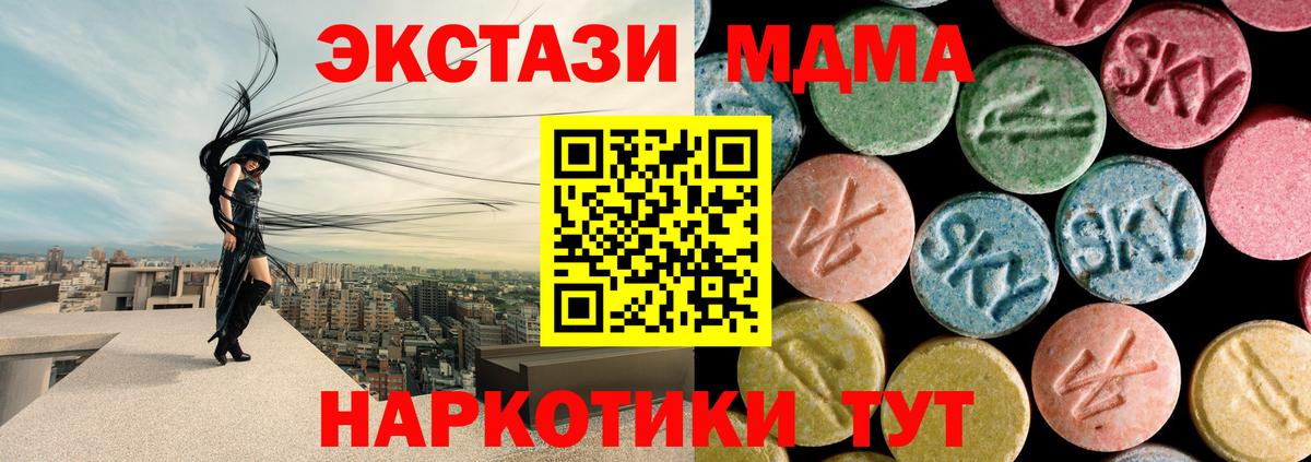 МДМА Molly Заволжье