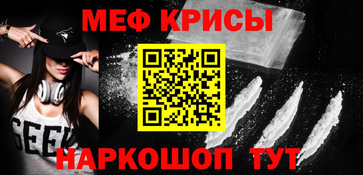 Мефедрон  МЯУ-МЯУ мяу мяу  Вход с VPN  Заволжье  МЯУ-МЯУ 
