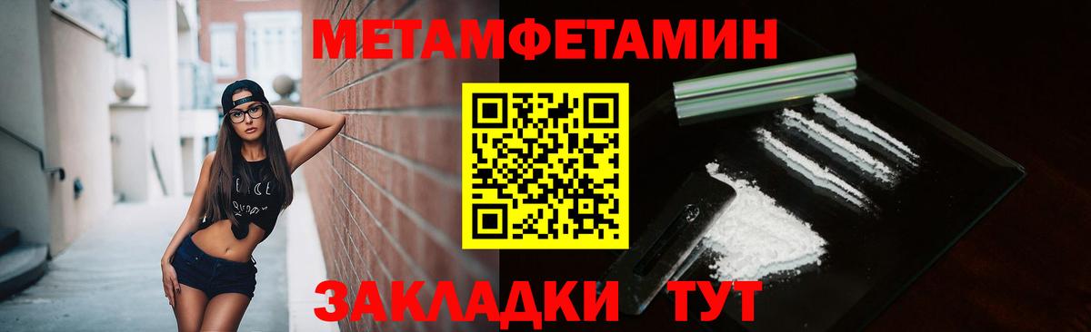 Метамфетамин Methamphetamine  Вход с VPN  Заволжье 