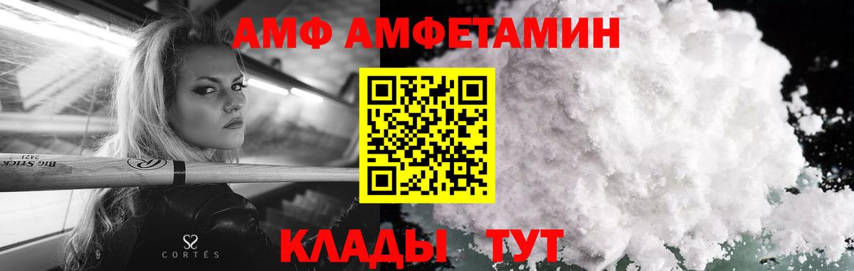 МЕТАМФЕТАМИН Декстрометамфетамин 99.9% Заволжье