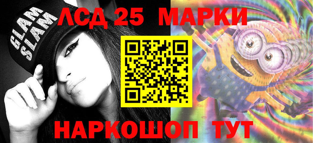 Заволжье  Наркотические марки  Вход с VPN  Марки 25I-NBOMe 1,5мг 