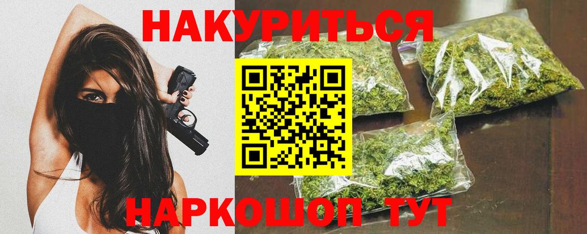 МАРИХУАНА план Заволжье